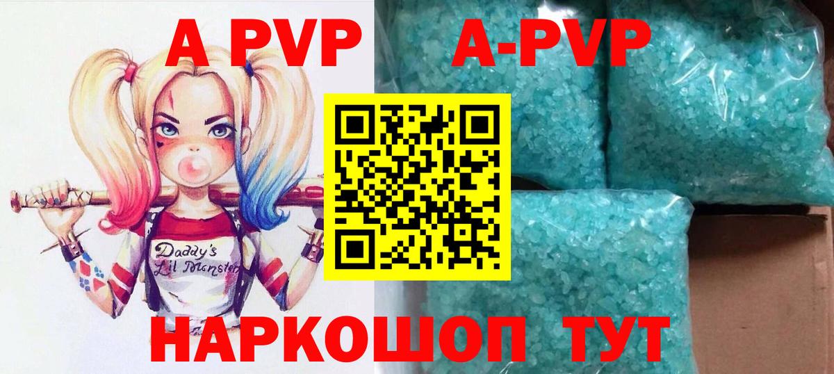 A-PVP Crystall  Альфа ПВП мука  APVP  Чистополь  Alpha-PVP Crystall  Вход с VPN 