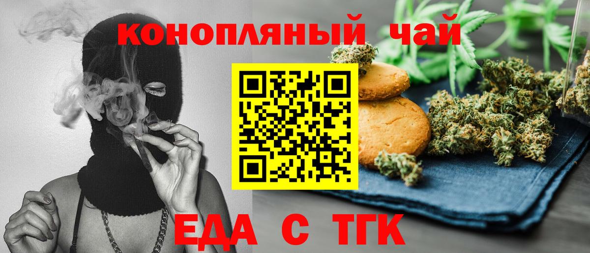 Canna-Cookies конопля  Вход с VPN  Чистополь 