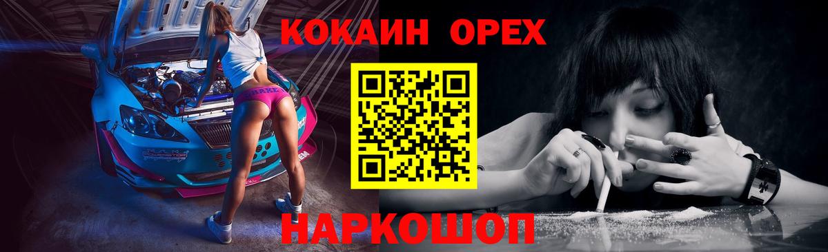 COCAIN 97% Чистополь