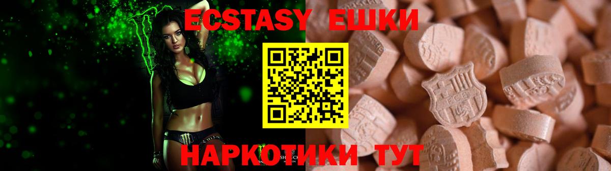Чистополь  Экстази  Вход с VPN  Ecstasy MDMA  Ecstasy ешки 