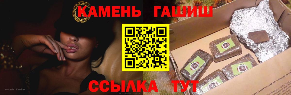 Гашиш хэш Чистополь