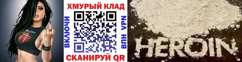 ГЕРОИН хмурый  Чистополь 