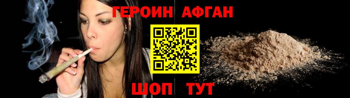 ГЕРОИН хмурый  Вход с VPN  Чистополь 