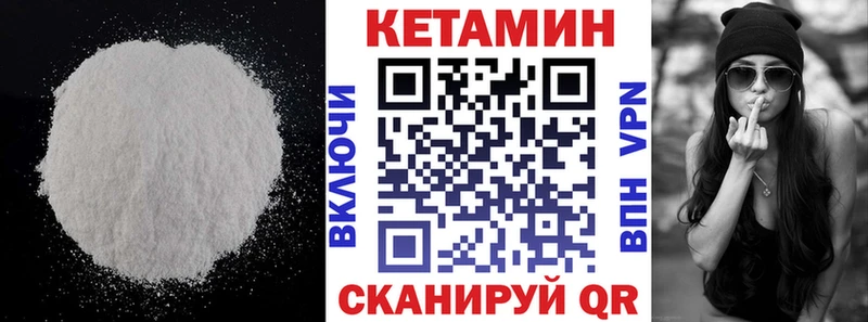 Кетамин VHQ  Чистополь 