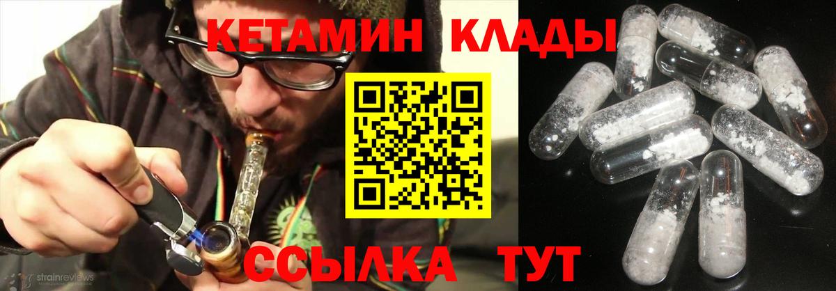 Чистополь  КЕТАМИН VHQ  Кетамин ketamine  Вход с VPN 