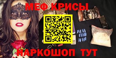 меф VHQ Обнинск
