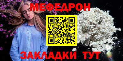 меф VHQ Обнинск