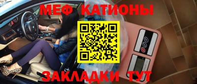 меф VHQ Обнинск
