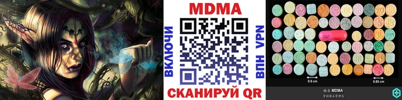 купить наркоту  мега tor  MDMA crystal  Чистополь 