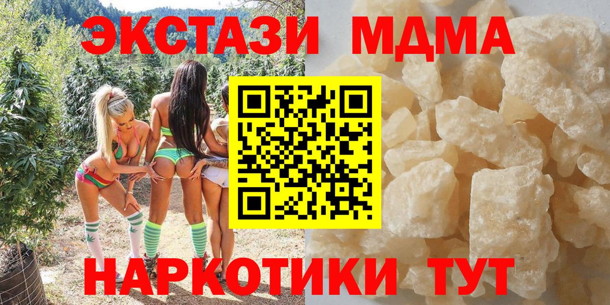 MDMA  Вход с VPN  Чистополь  MDMA crystal 