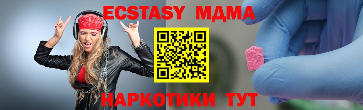 МДМА crystal Чистополь