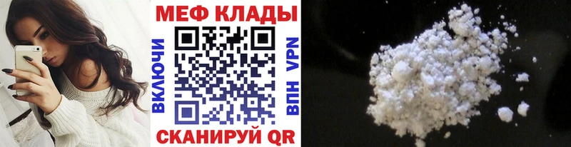 закладка  Чистополь  Меф мука 