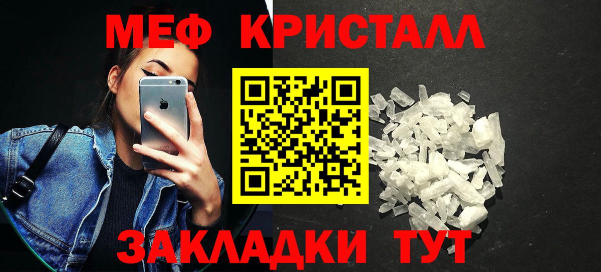 Меф мяу мяу кристаллы Чистополь