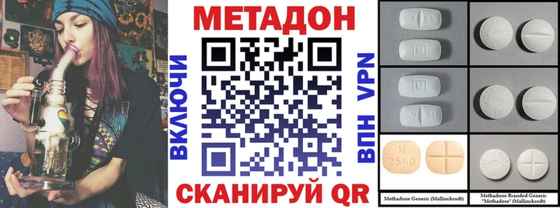цены наркотик  Чистополь  Метадон белоснежный 