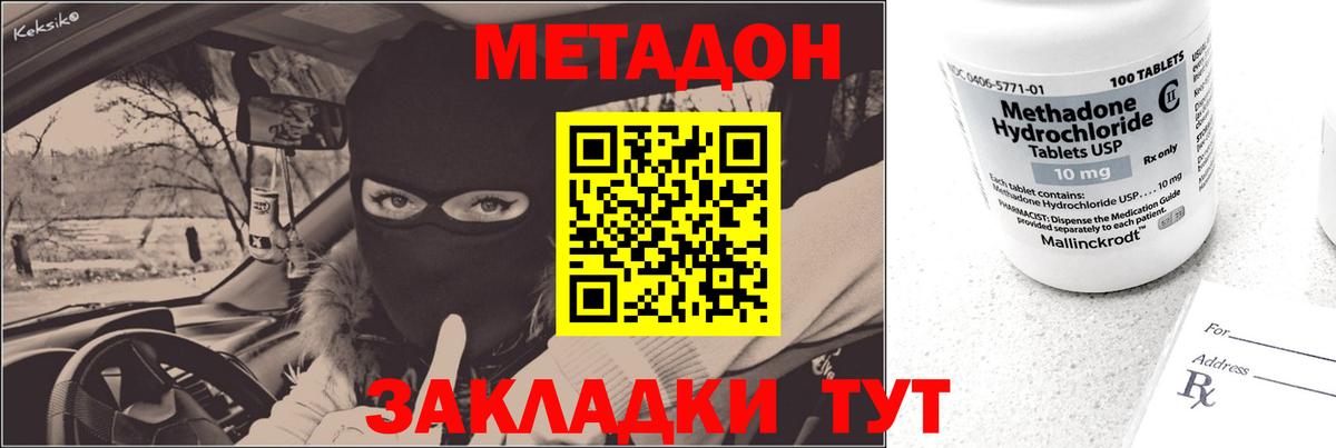 МЕТАДОН кристалл  мега ТОР  Чистополь  МЕТАДОН кристалл  Вход с VPN 