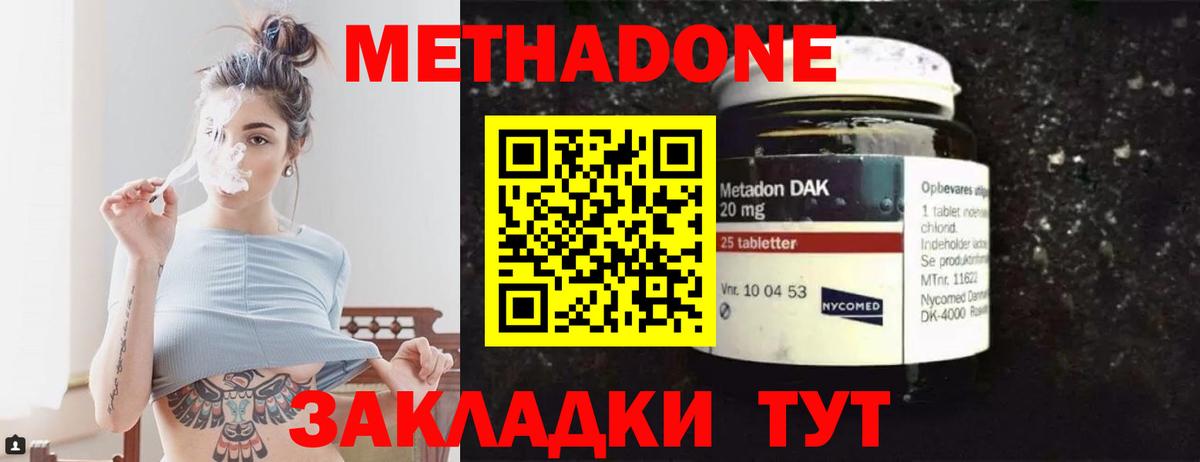 Метадон VHQ Чистополь
