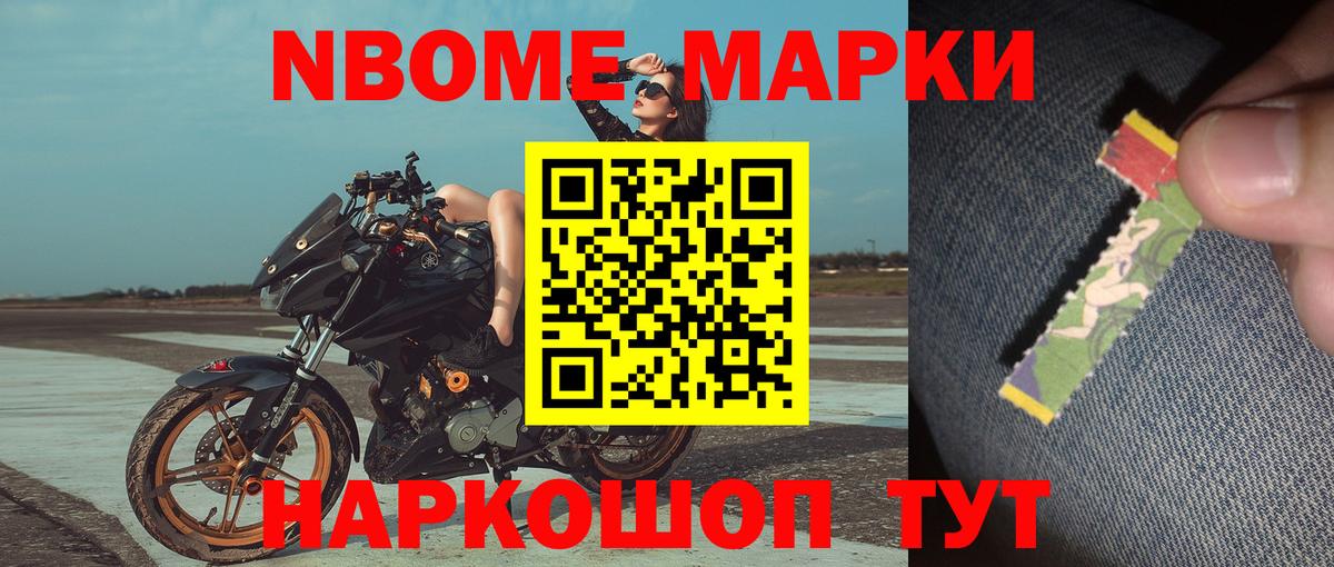 Чистополь  Марки NBOMe 1500мкг  Вход с VPN  Марки NBOMe 1500мкг 