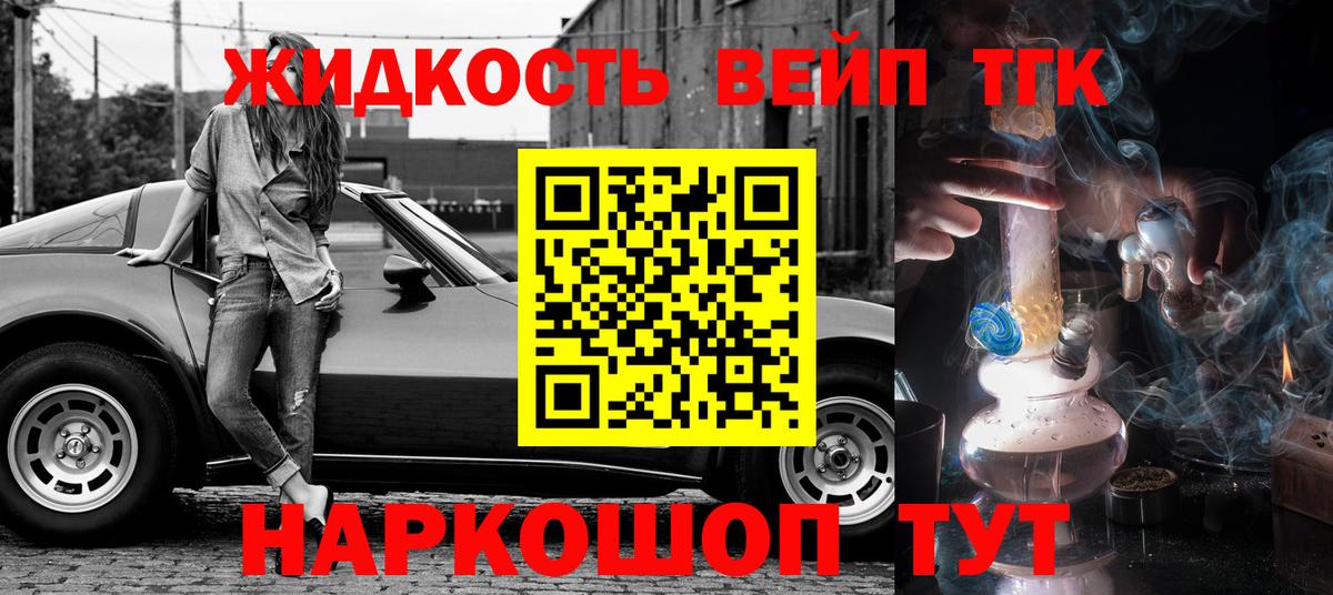 ТГК вейп Чистополь